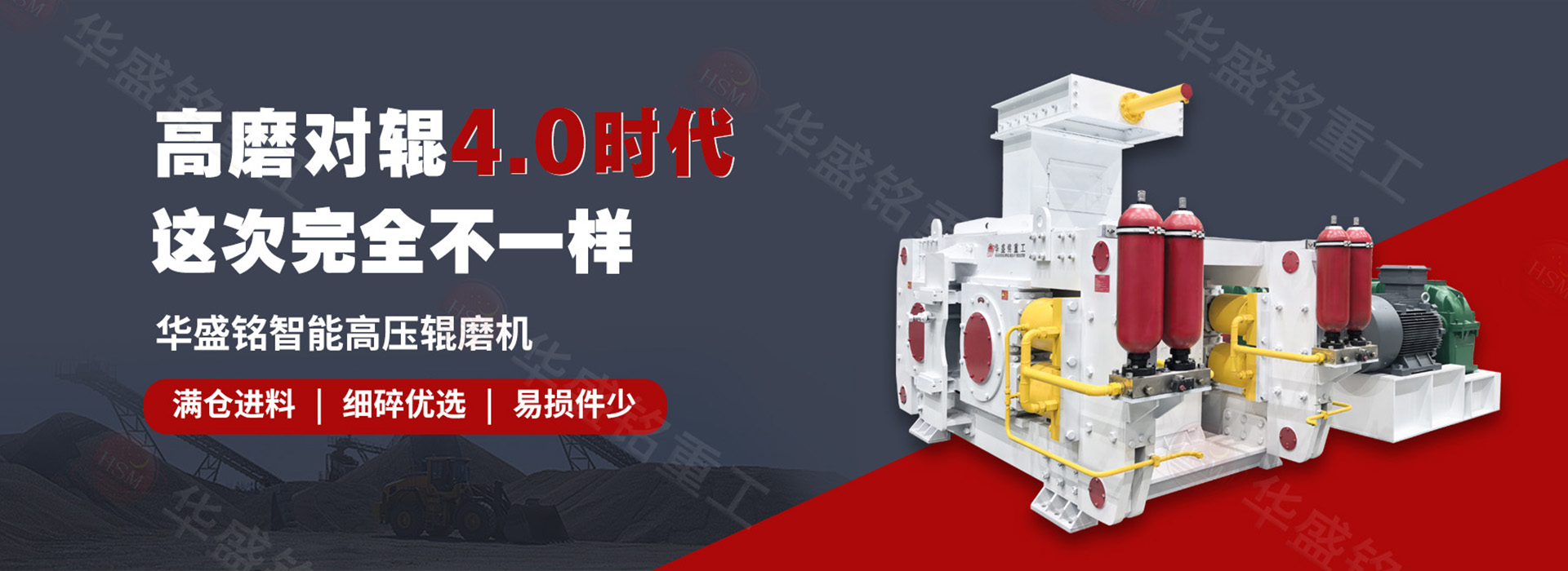 移動建筑垃圾破碎站