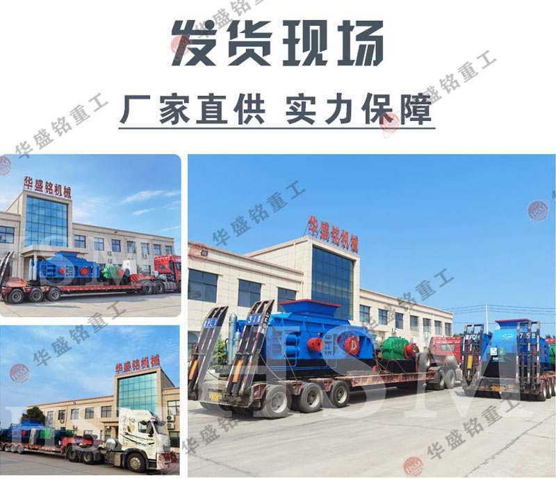 狼牙粉碎機(jī) 410