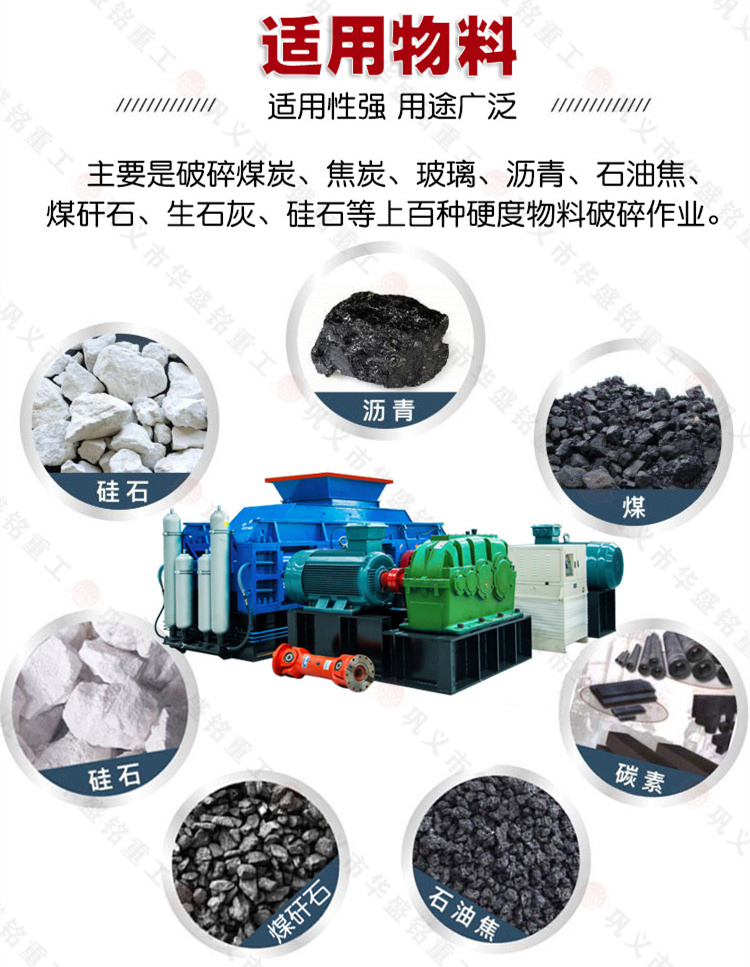 雙齒輥破碎機(jī) 雙齒輥破碎機(jī)