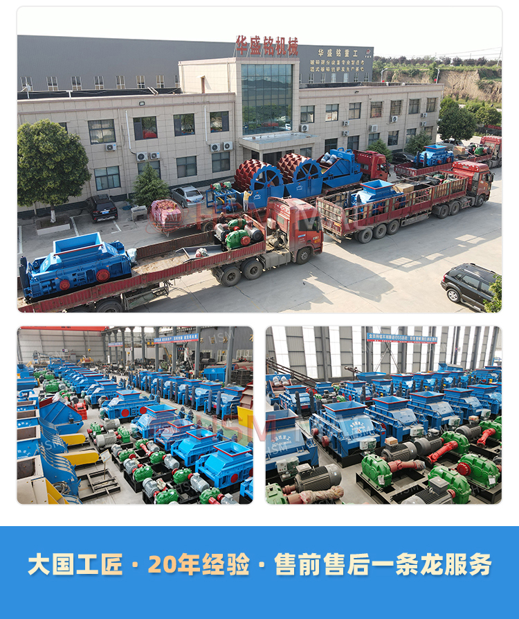 雙齒輥破碎機,雙齒輥破碎機優缺點,小型雙齒輥破碎機,大型雙齒輥破碎機價格