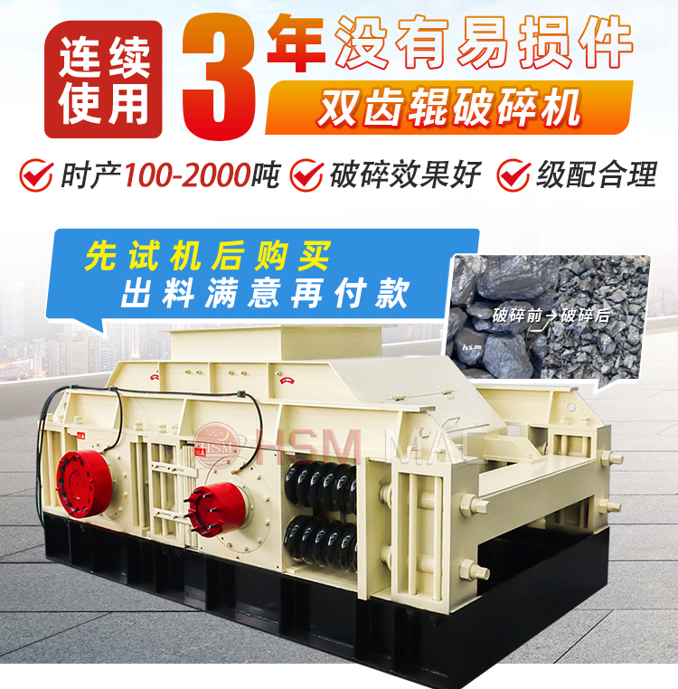 石料廠制砂設(shè)備,雙齒輥破碎機(jī)需求一臺(tái)價(jià)格是多少? 石料廠制砂設(shè)備,雙齒輥破碎機(jī)需求一臺(tái)價(jià)格是多少?