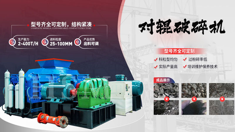 買石灰石對輥破碎機大概需要多少錢？