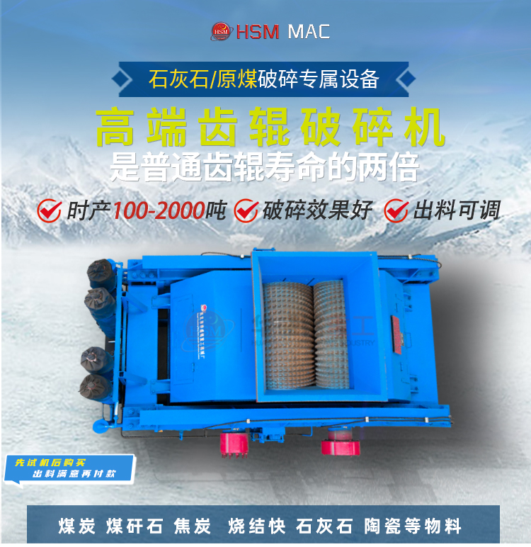 硅鐵塊破碎機,硅鐵塊齒輥粉碎機價格,硅鐵塊雙齒輥破碎機廠家,錳合金齒輥機型號 硅鐵塊破碎機,硅鐵塊齒輥粉碎機價格,硅鐵塊雙齒輥破碎機廠家,錳合金齒輥機型號