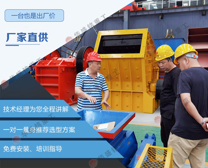 廢舊銑刨料生產(chǎn)線中破碎設(shè)備的正確選型