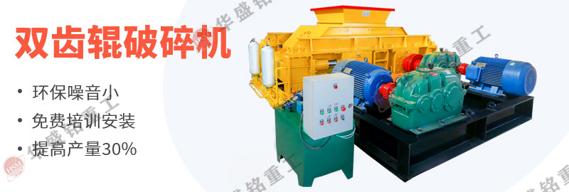 建筑廢料粉碎機(jī) 齒輥式粉碎機(jī) 磚頭粉碎機(jī) 廢舊磚頭粉碎機(jī) 
