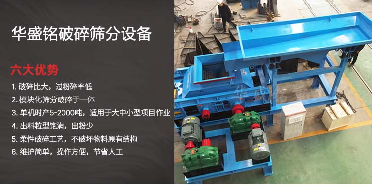 瀝青混合料破碎篩分生產線,瀝青再生料破碎機,銑刨料柔性破碎機,華盛銘雙齒輥破碎機廠家 瀝青混合料破碎篩分生產線,瀝青再生料破碎機,銑刨料柔性破碎機,華盛銘雙齒輥破碎機廠家