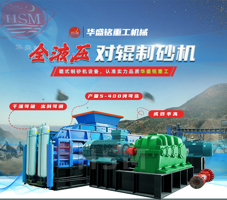 對輥制砂機輥皮質量怎么樣? 對輥制砂機輥皮質量怎么樣?