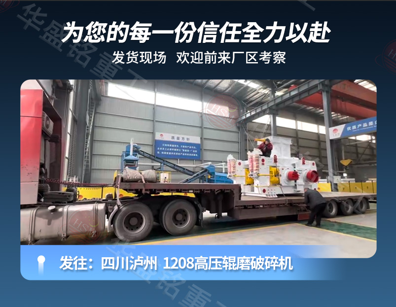 高壓輥磨機(jī),高壓懸輥磨機(jī)價(jià)格,高壓對(duì)輥破碎機(jī)廠家,高壓對(duì)輥制砂機(jī)價(jià)格