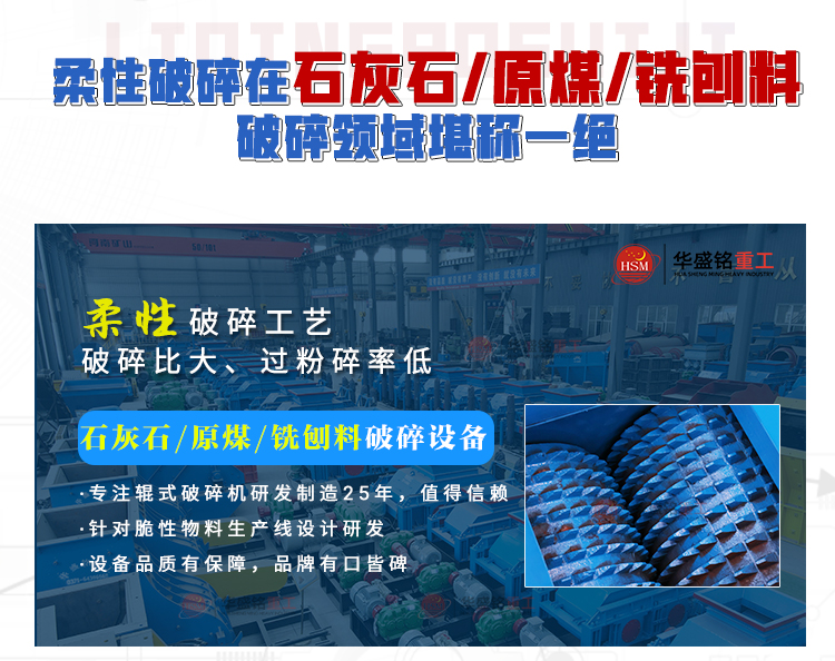 化工焦破碎產能50噸/時選什么型號雙齒輥破碎機? 化工焦破碎產能50噸/時選什么型號雙齒輥破碎機?
