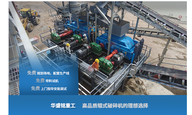 告別傳統人工擊打,20公分硅錳合金破碎選齒輥破碎機粒度均勻可調