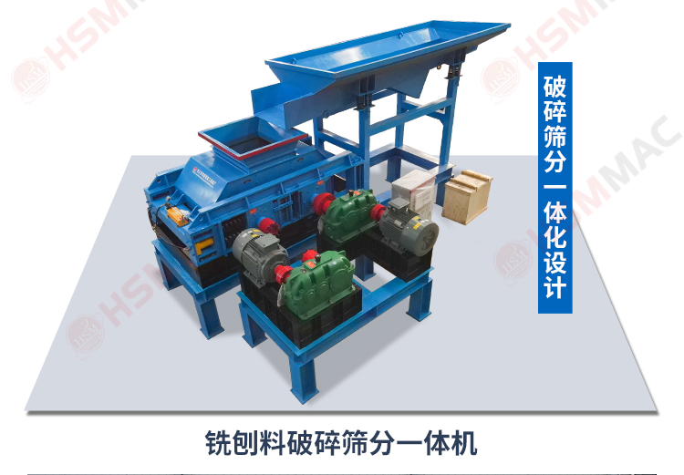 銑刨料破碎怕傷骨料級配？這套銑刨料生產線專治