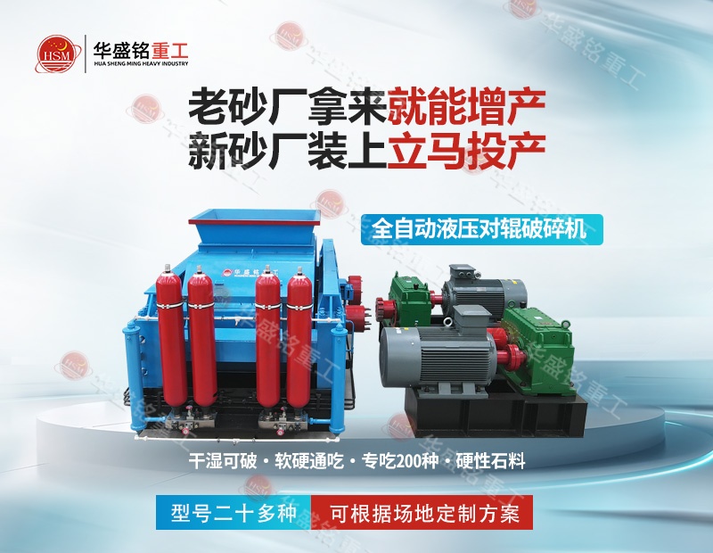 液壓對輥制砂機 2010大型對輥制砂機,大型液壓對輥式制砂機價格,液壓輥式制砂機廠家