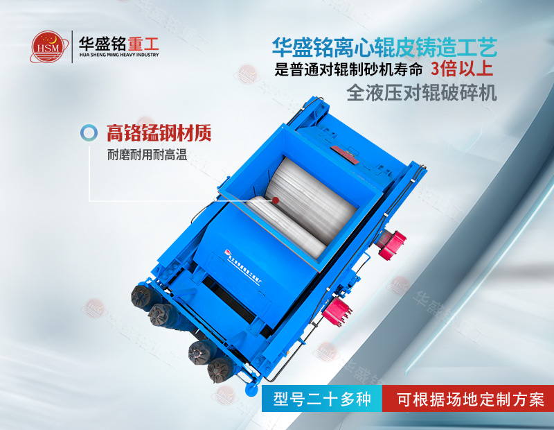 石灰巖破碎機，石灰巖制砂機，大型液壓對輥制砂機價格，對輥制砂機型號