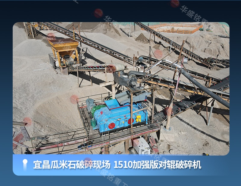 對輥制砂機 2010大型對輥制砂機,大型液壓對輥式制砂機價格,液壓輥式制砂機廠家