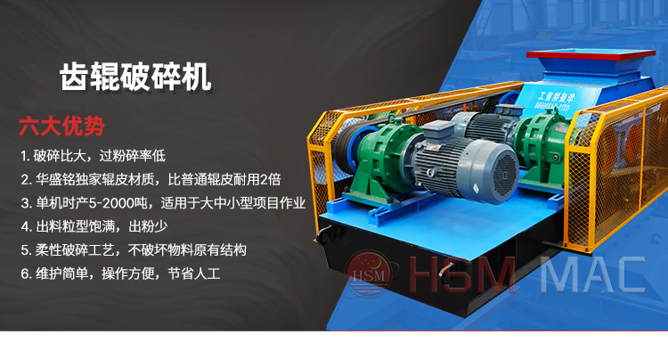 巖瀝青粉碎機(jī) 雙齒輥破碎機(jī) 齒輥式粉碎機(jī) 齒輥機(jī)