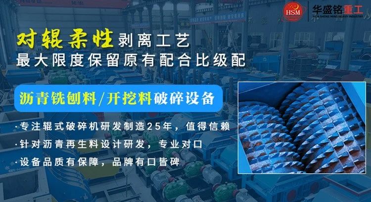 時(shí)產(chǎn)50噸銑刨料生產(chǎn)線 小型銑刨料破碎機(jī) 瀝青破碎機(jī) 雙齒輥破碎機(jī)