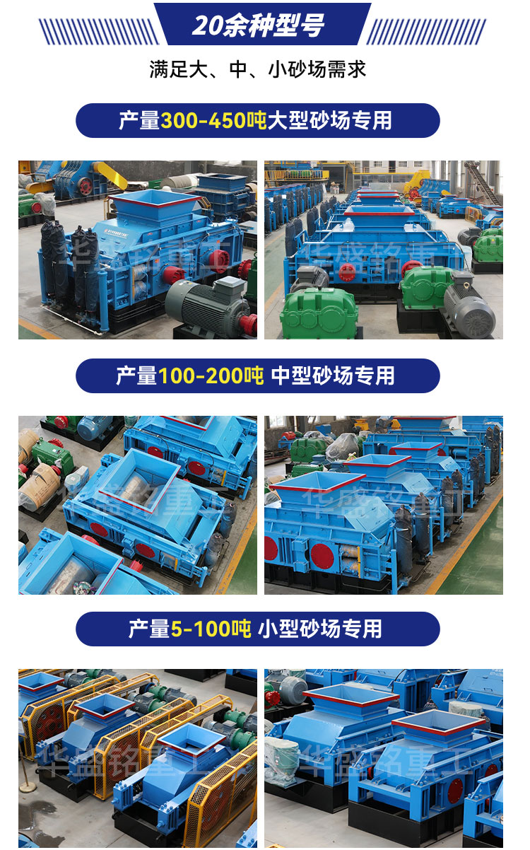 對輥制砂機,雙輥破碎機廠家,液壓對輥制砂機價格,全自動液壓對輥破碎機型號 對輥制砂機,雙輥破碎機廠家,液壓對輥制砂機價格,全自動液壓對輥破碎機型號