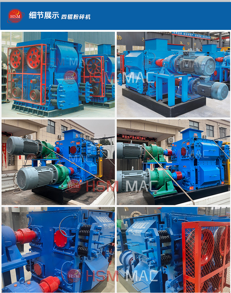 碳酸鋰四齒輥破碎機廠家 碳酸鋰四齒輥破碎機廠家