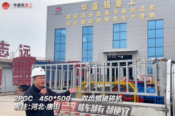 銑刨料破碎機
