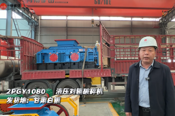 廢渣破碎機