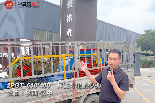 彈簧對輥制砂機優(yōu)勢