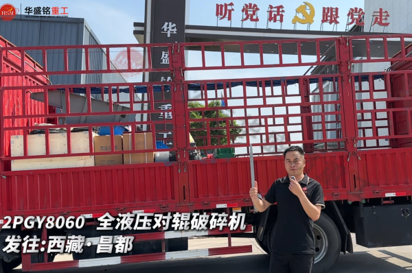 煅后焦破碎機